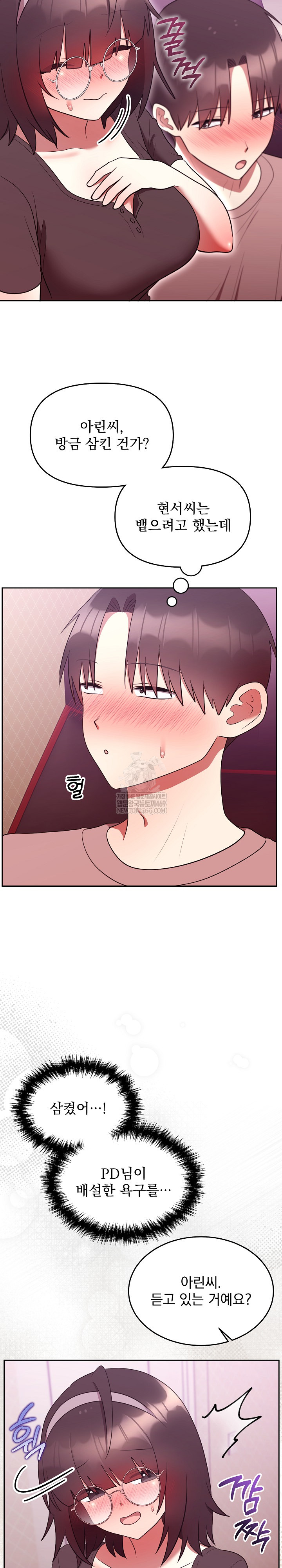 Unspeakable Secret Raw - Chapter 28 [photo 14] - MangaPorn