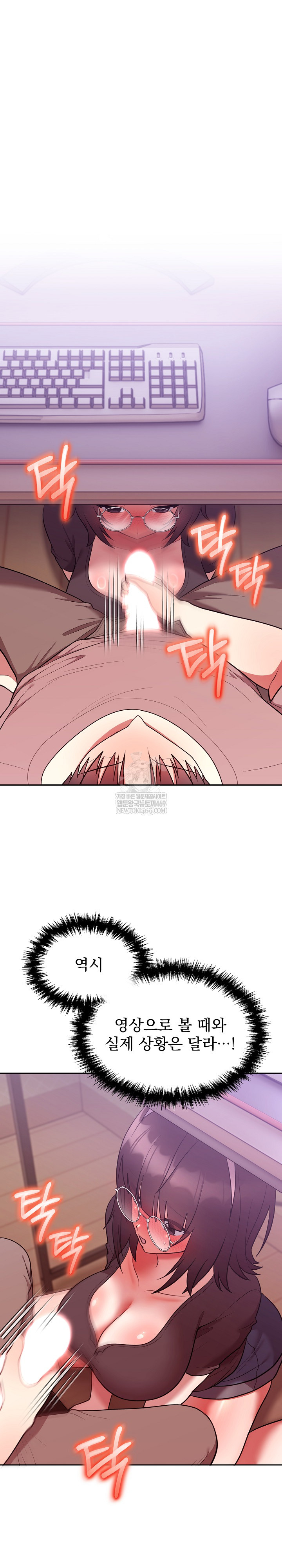 Unspeakable Secret Raw - Chapter 28 [photo 2] - MangaPorn