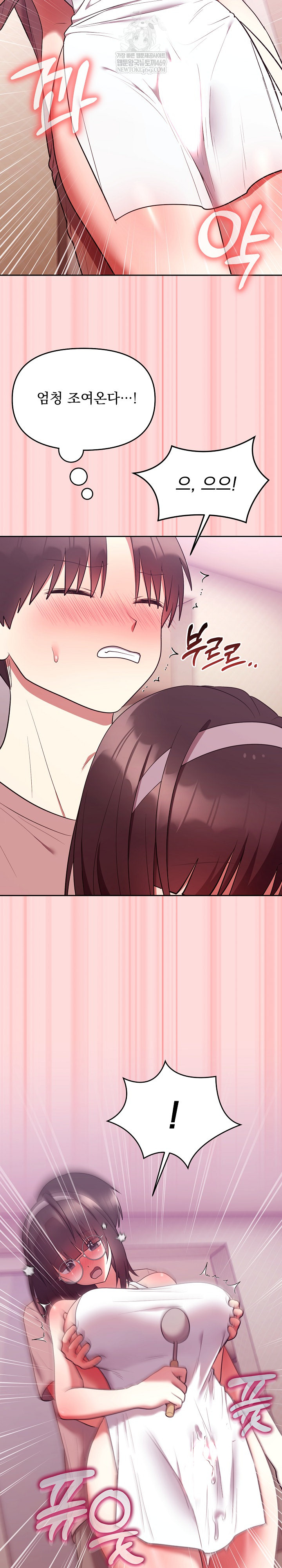 Unspeakable Secret Raw - Chapter 28 [photo 27] - MangaPorn