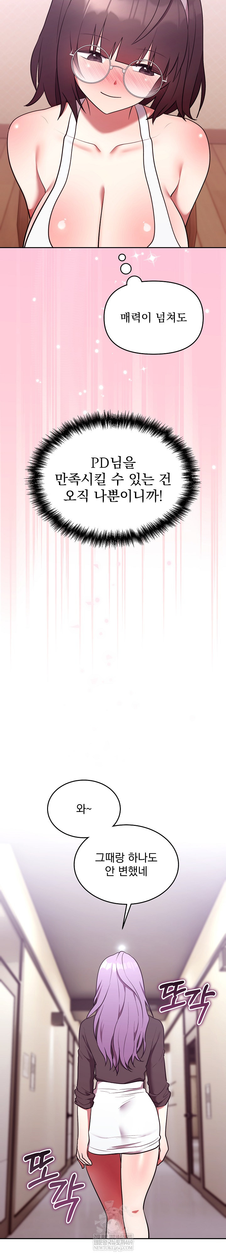 Unspeakable Secret Raw - Chapter 28 [photo 33] - MangaPorn