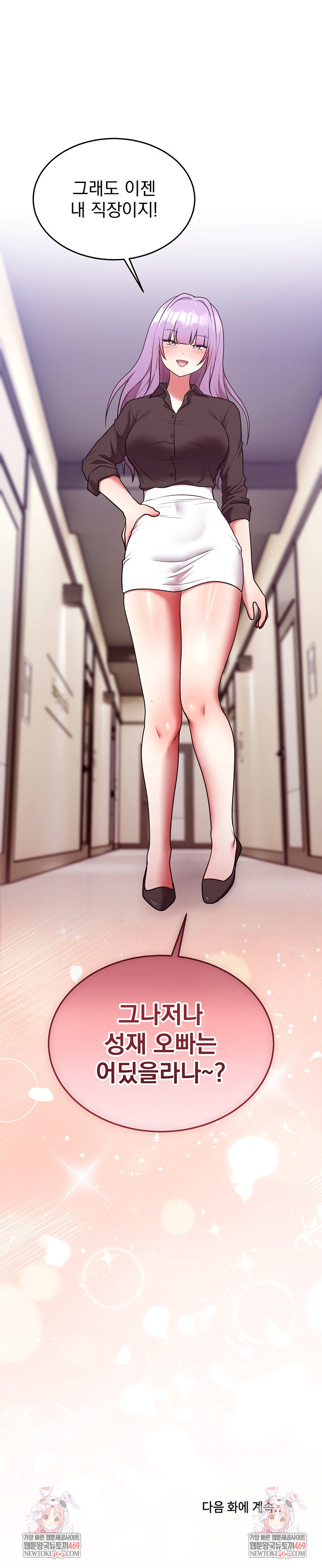 Unspeakable Secret Raw - Chapter 28 [photo 34] - MangaPorn