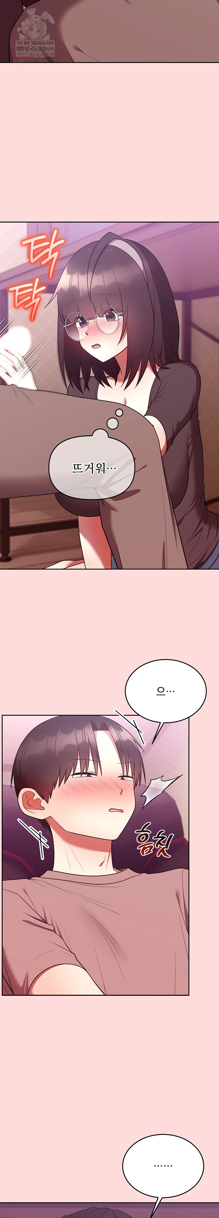 Unspeakable Secret Raw - Chapter 28 [photo 5] - MangaPorn