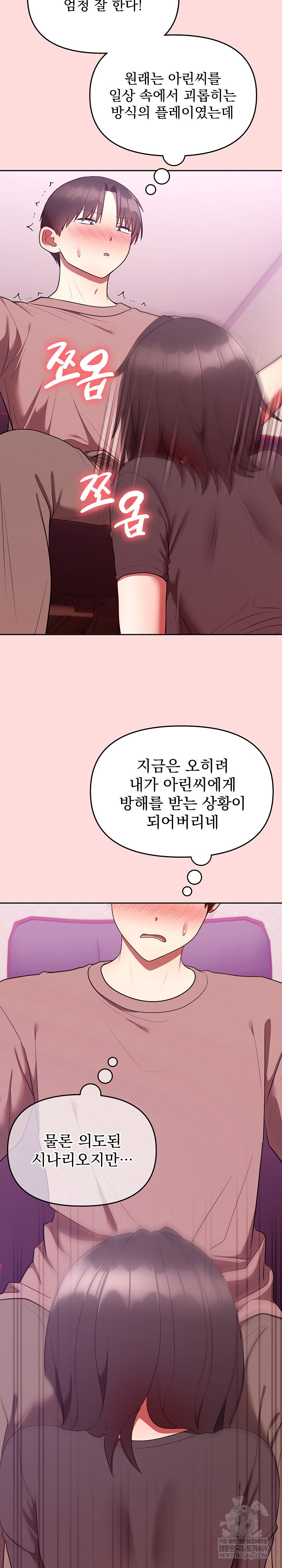 Unspeakable Secret Raw - Chapter 28 [photo 8] - MangaPorn