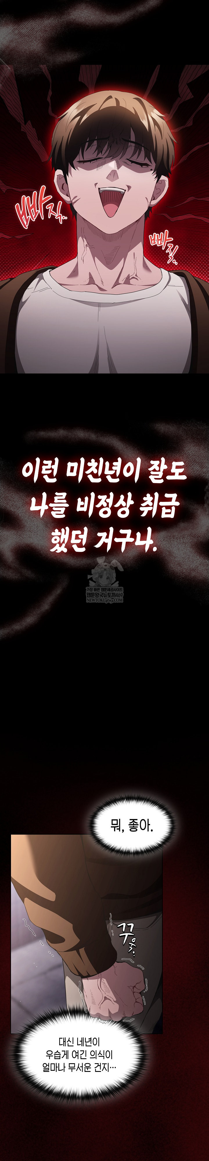 Believe! I Will Offer You My First Raw - Chapter 27 [photo 11] - MangaPorn