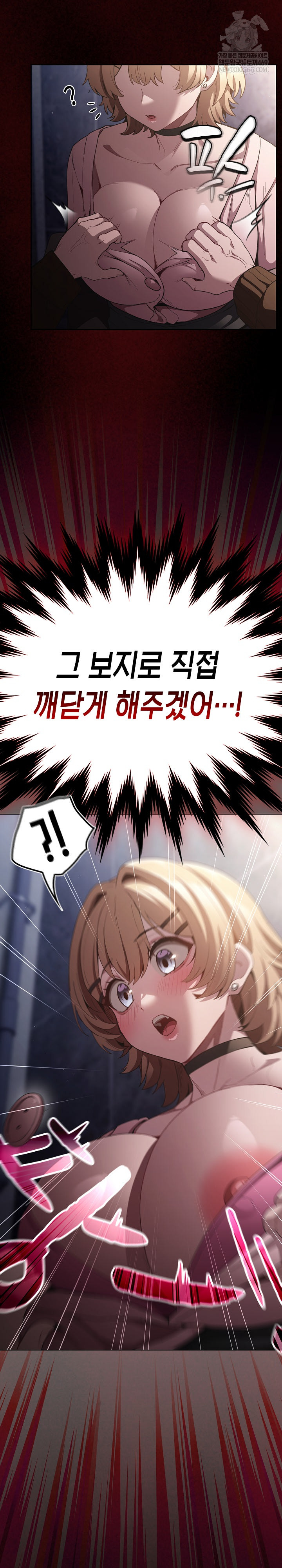 Believe! I Will Offer You My First Raw - Chapter 27 [photo 12] - MangaPorn