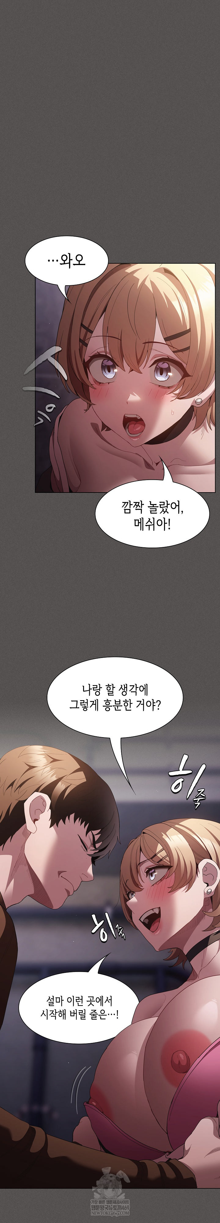 Believe! I Will Offer You My First Raw - Chapter 27 [photo 14] - MangaPorn