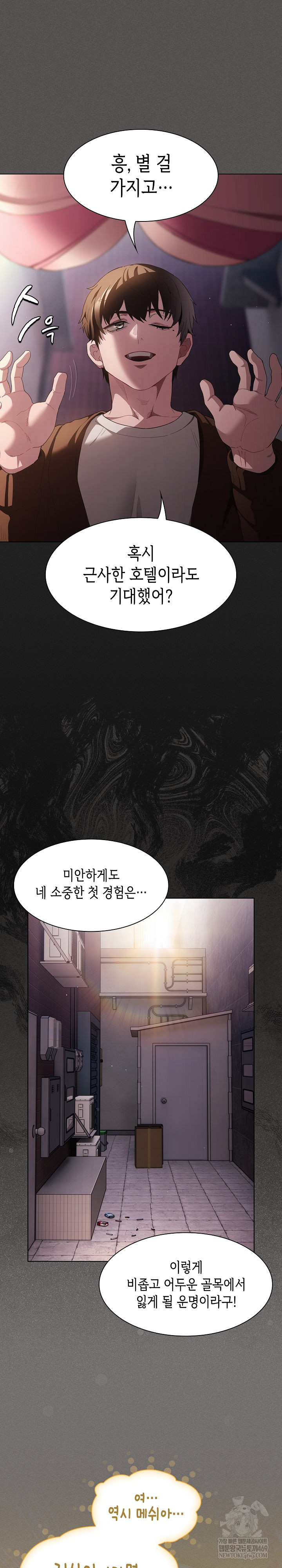 Believe! I Will Offer You My First Raw - Chapter 27 [photo 15] - MangaPorn