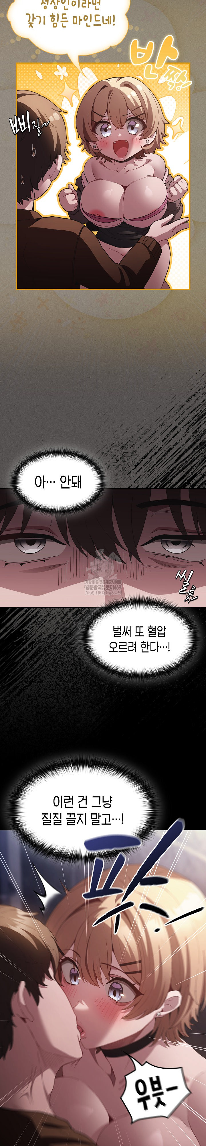 Believe! I Will Offer You My First Raw - Chapter 27 [photo 16] - MangaPorn