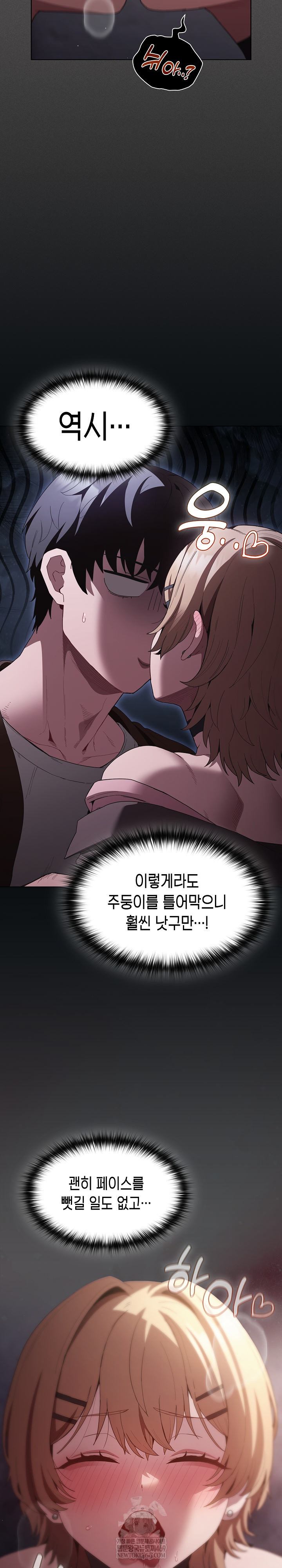 Believe! I Will Offer You My First Raw - Chapter 27 [photo 18] - MangaPorn