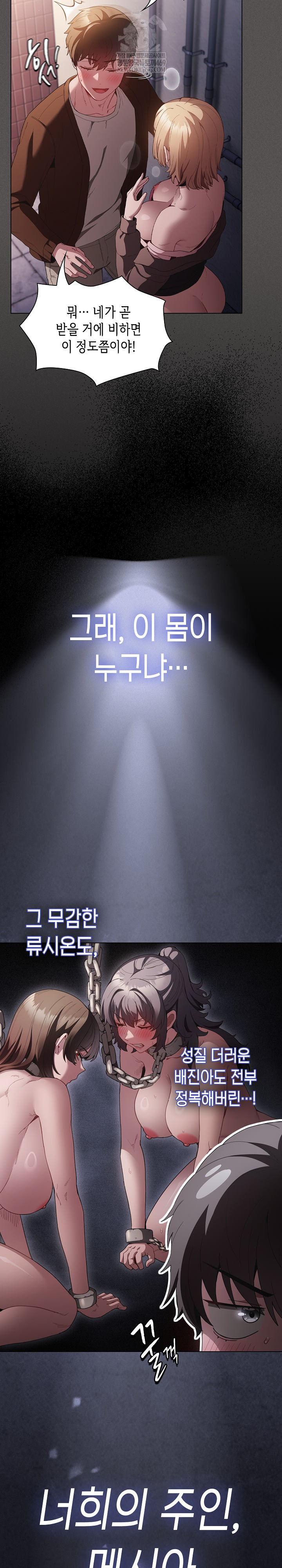 Believe! I Will Offer You My First Raw - Chapter 27 [photo 21] - MangaPorn