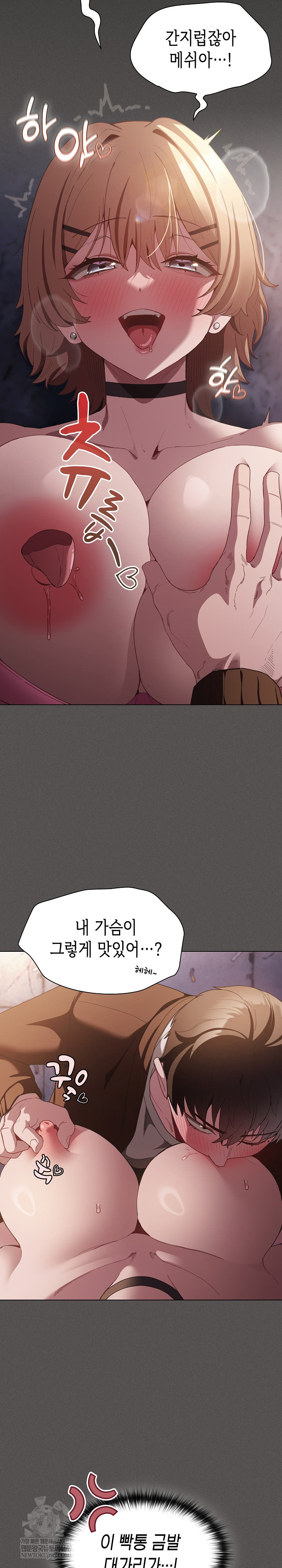 Believe! I Will Offer You My First Raw - Chapter 27 [photo 23] - MangaPorn