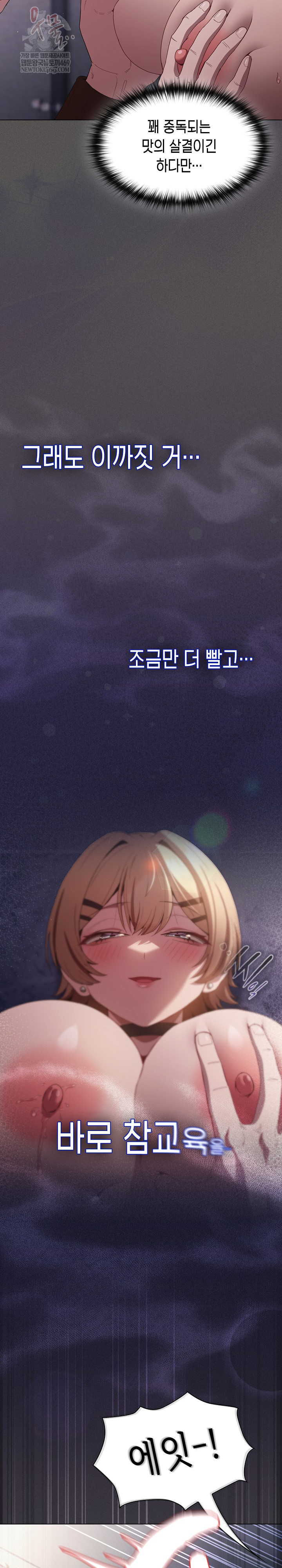 Believe! I Will Offer You My First Raw - Chapter 27 [photo 25] - MangaPorn