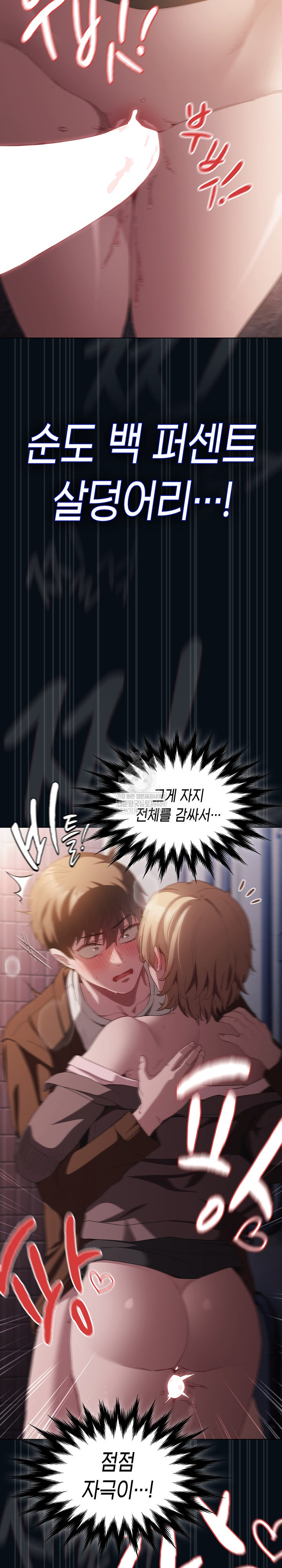 Believe! I Will Offer You My First Raw - Chapter 27 [photo 29] - MangaPorn