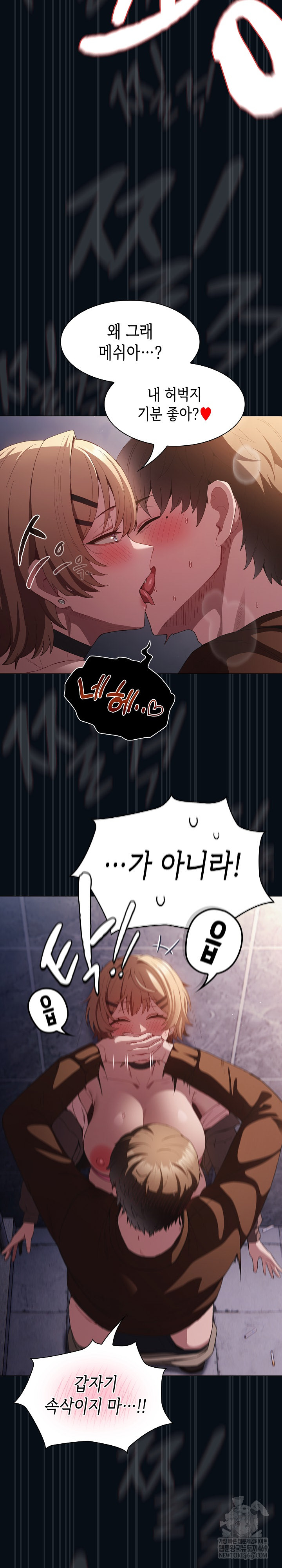 Believe! I Will Offer You My First Raw - Chapter 27 [photo 30] - MangaPorn