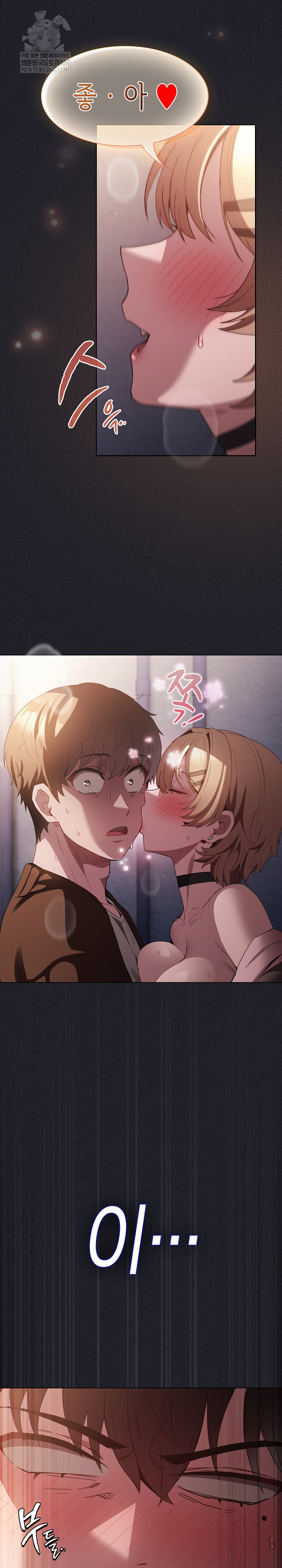 Believe! I Will Offer You My First Raw - Chapter 27 [photo 38] - MangaPorn