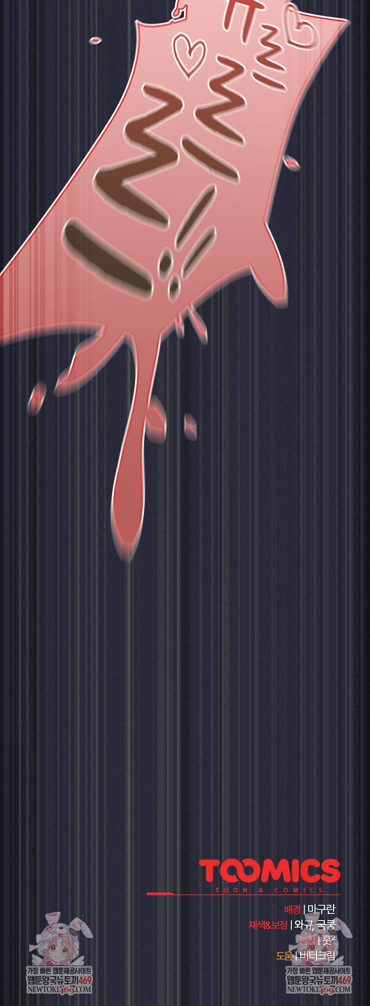 Believe! I Will Offer You My First Raw - Chapter 27 [photo 40] - MangaPorn