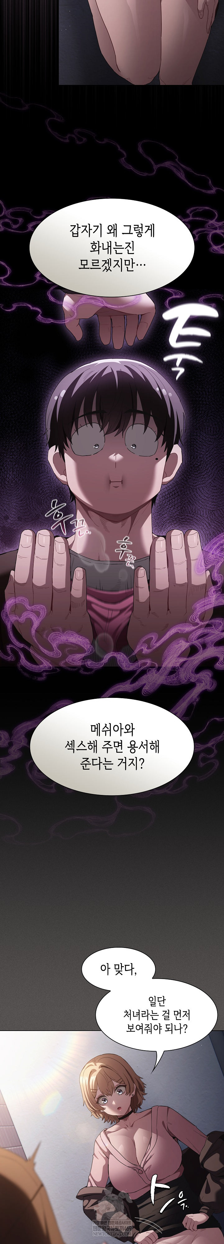 Believe! I Will Offer You My First Raw - Chapter 27 [photo 6] - MangaPorn