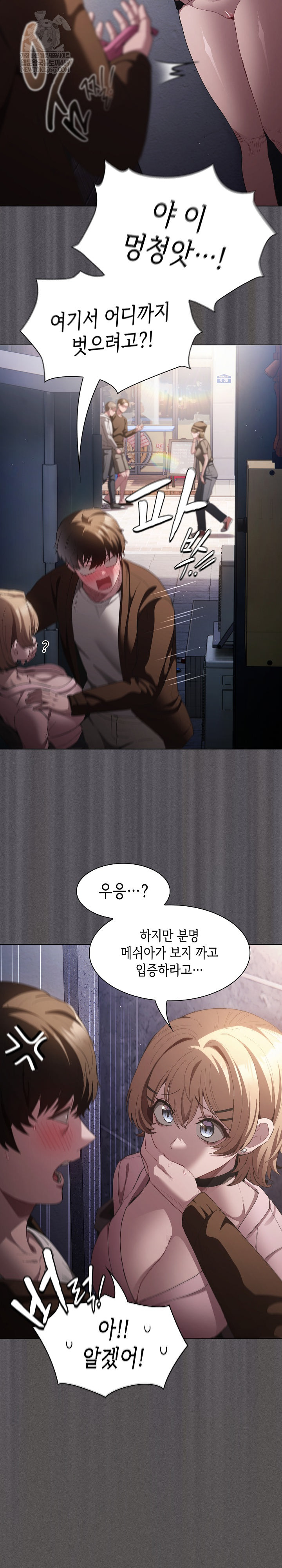 Believe! I Will Offer You My First Raw - Chapter 27 [photo 7] - MangaPorn