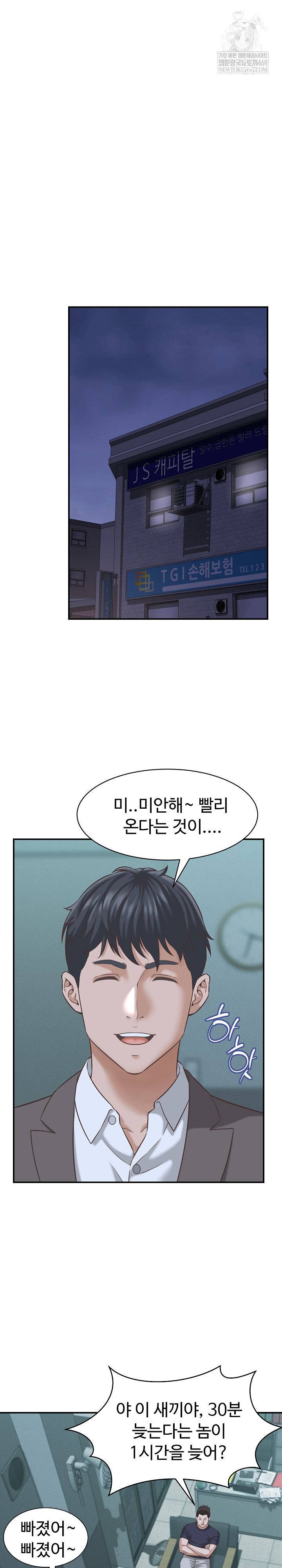 I’ve Come to Share a Secret With My Friend’s Wife Raw - Chapter 24 [photo 10] - MangaPorn