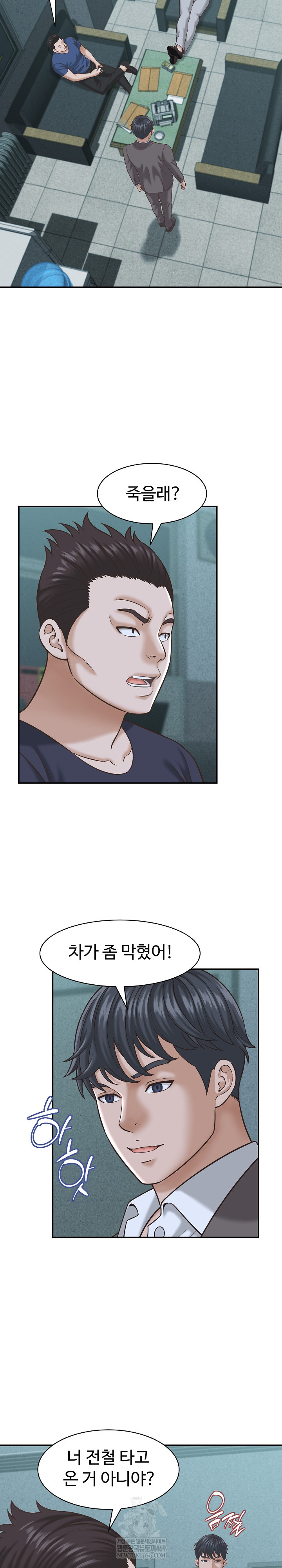 I’ve Come to Share a Secret With My Friend’s Wife Raw - Chapter 24 [photo 11] - MangaPorn