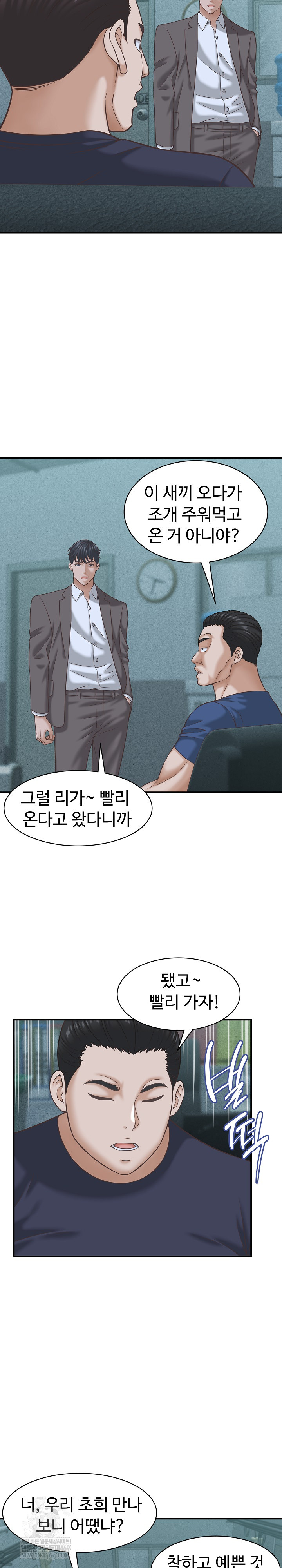 I’ve Come to Share a Secret With My Friend’s Wife Raw - Chapter 24 [photo 12] - MangaPorn