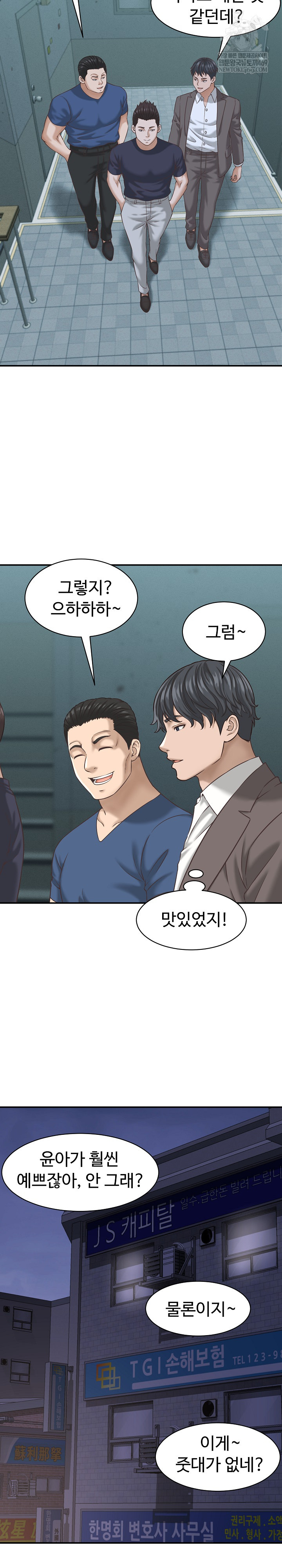 I’ve Come to Share a Secret With My Friend’s Wife Raw - Chapter 24 [photo 13] - MangaPorn