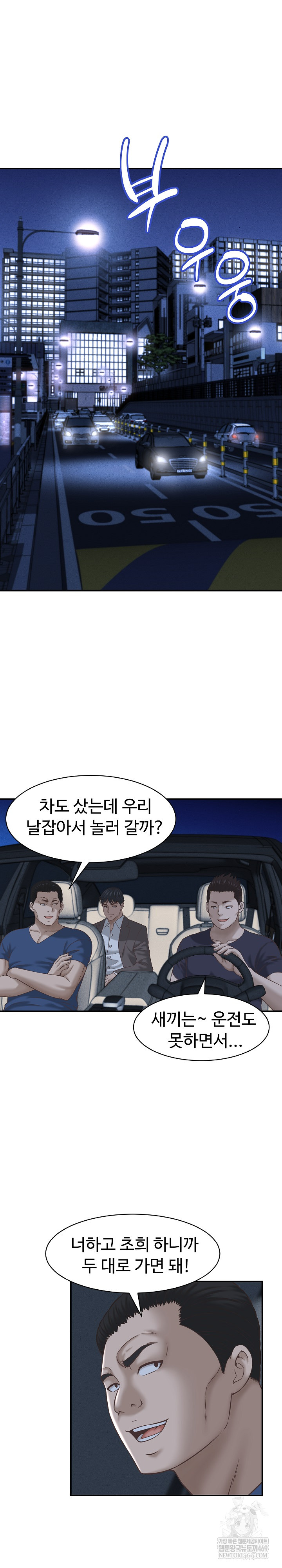 I’ve Come to Share a Secret With My Friend’s Wife Raw - Chapter 24 [photo 14] - MangaPorn