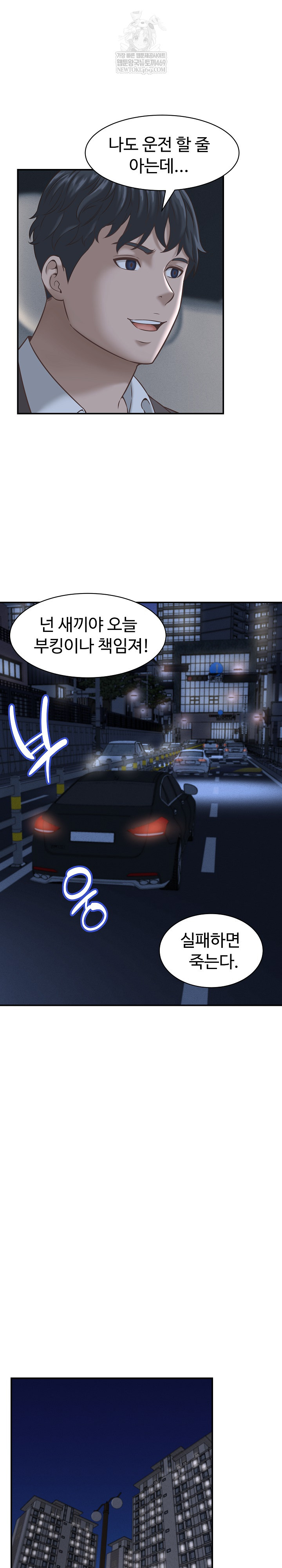 I’ve Come to Share a Secret With My Friend’s Wife Raw - Chapter 24 [photo 15] - MangaPorn