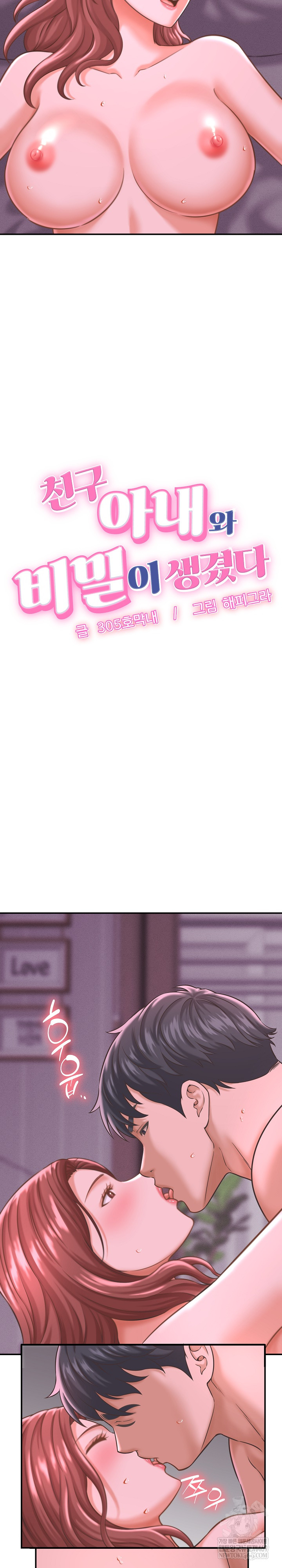 I’ve Come to Share a Secret With My Friend’s Wife Raw - Chapter 24 [photo 3] - MangaPorn