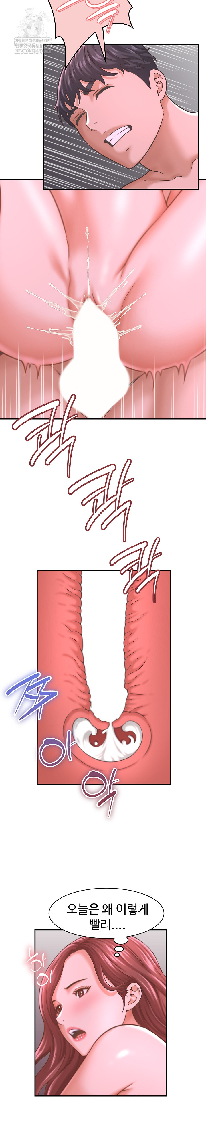 I’ve Come to Share a Secret With My Friend’s Wife Raw - Chapter 24 [photo 8] - MangaPorn