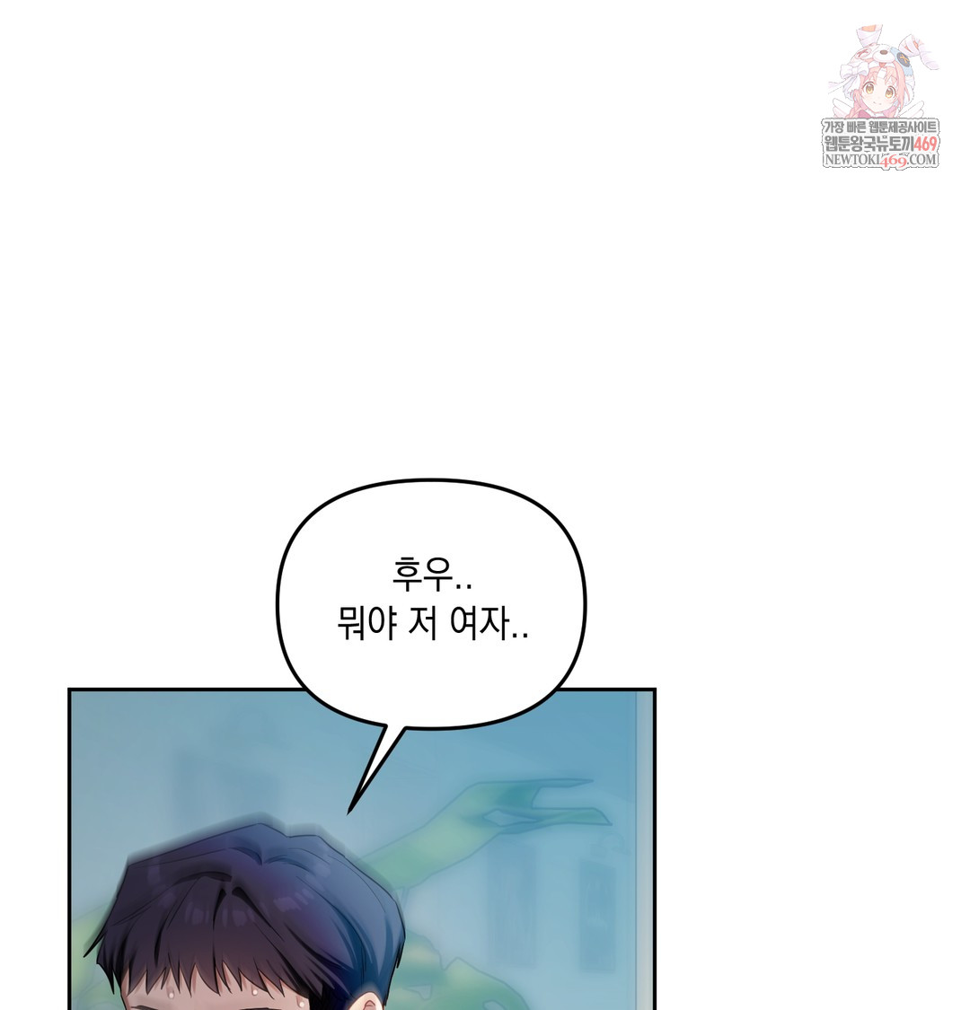 The Professor’s Secret Account Raw - Chapter 13 [photo 1] - MangaPorn