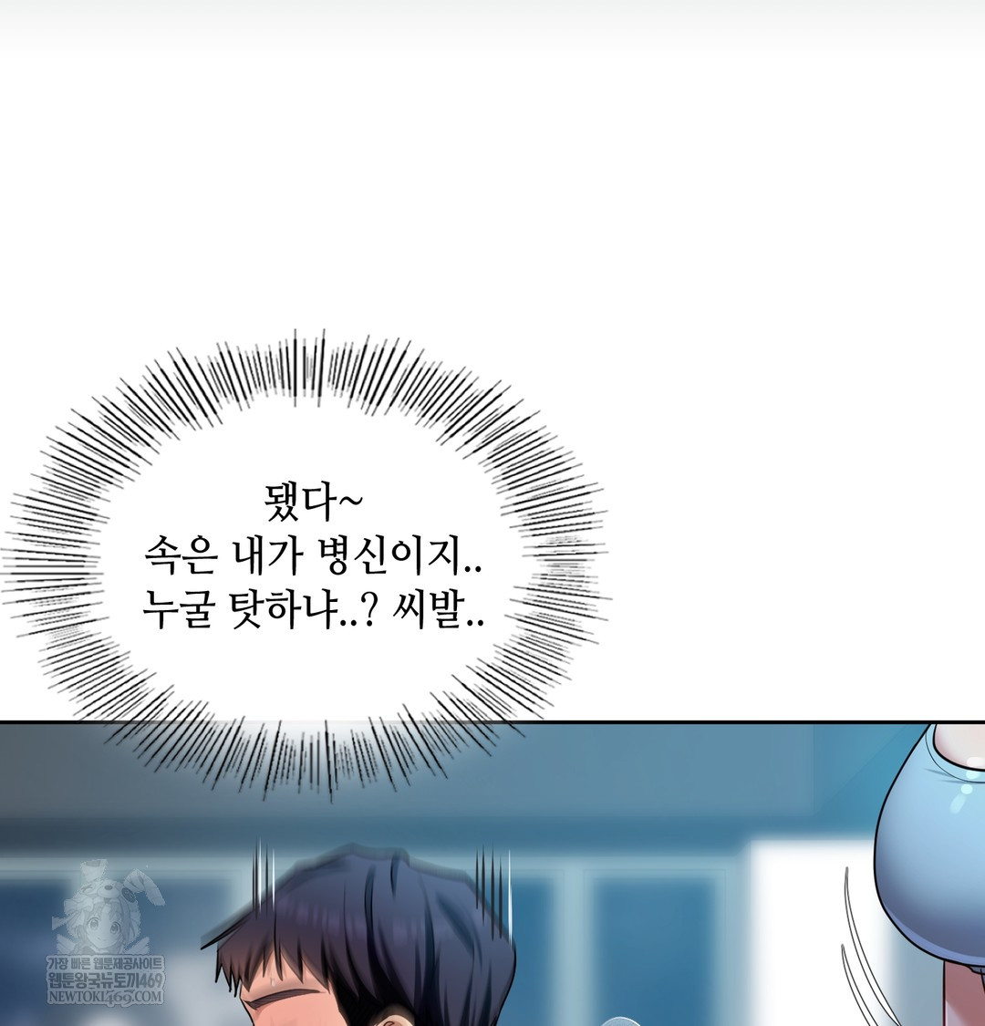 The Professor’s Secret Account Raw - Chapter 13 [photo 10] - MangaPorn