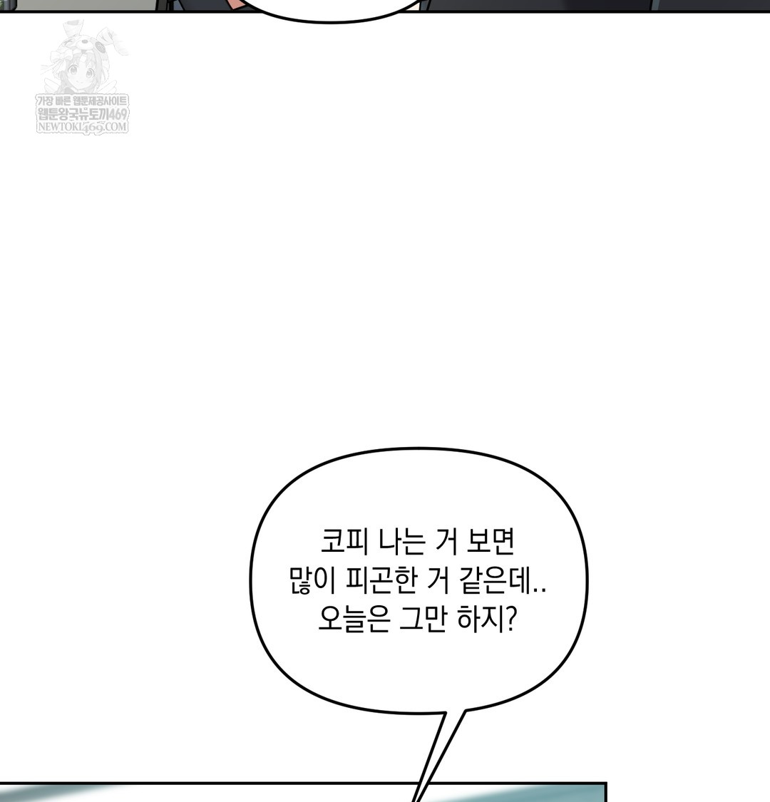 The Professor’s Secret Account Raw - Chapter 13 [photo 103] - MangaPorn