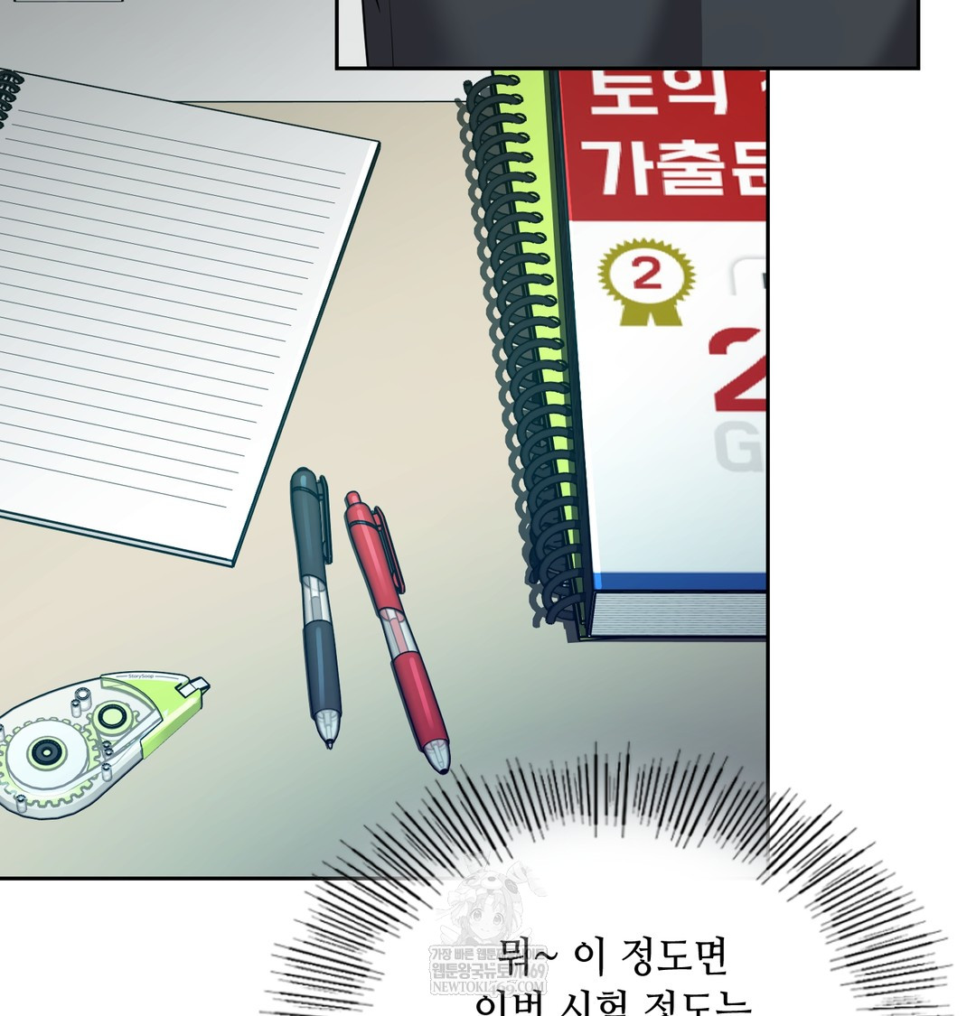 The Professor’s Secret Account Raw - Chapter 13 [photo 107] - MangaPorn