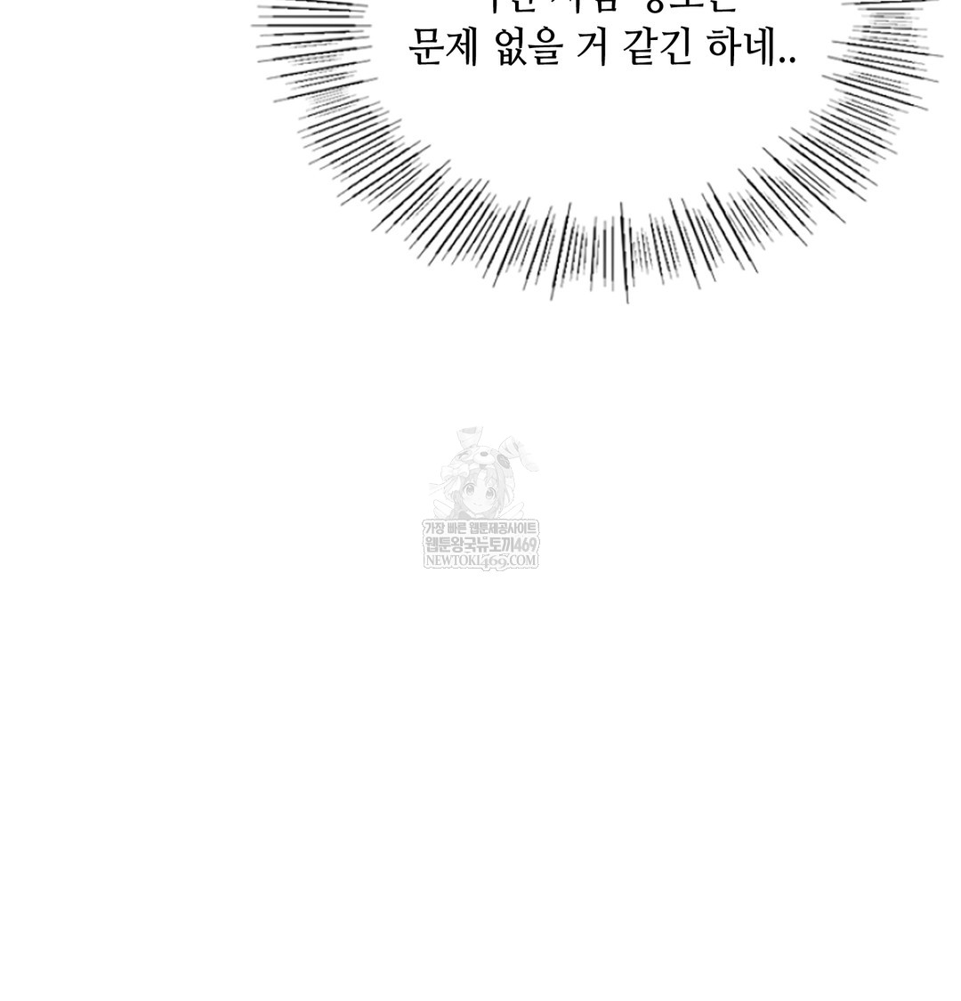 The Professor’s Secret Account Raw - Chapter 13 [photo 108] - MangaPorn