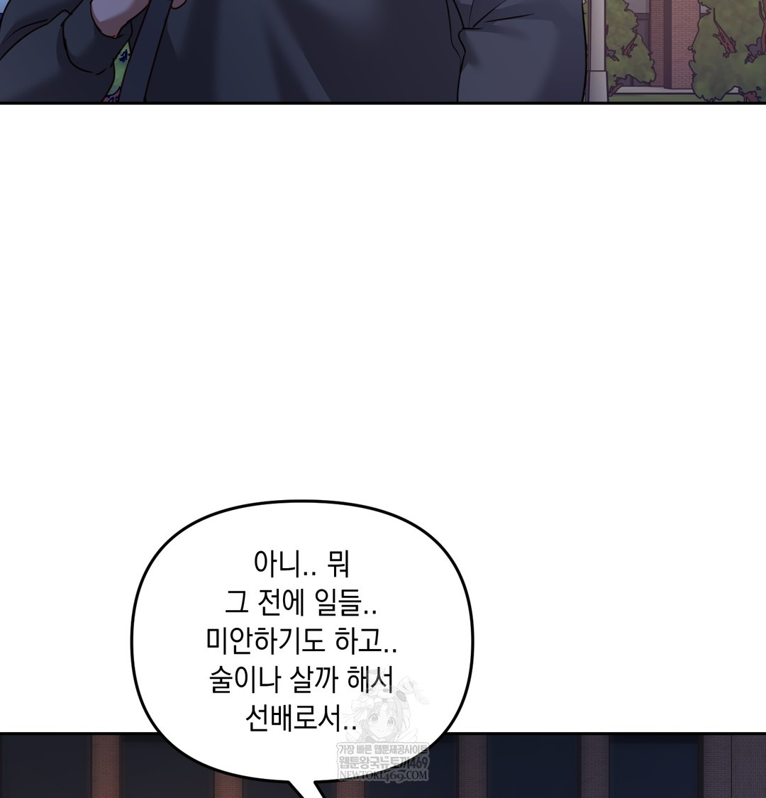 The Professor’s Secret Account Raw - Chapter 13 [photo 113] - MangaPorn