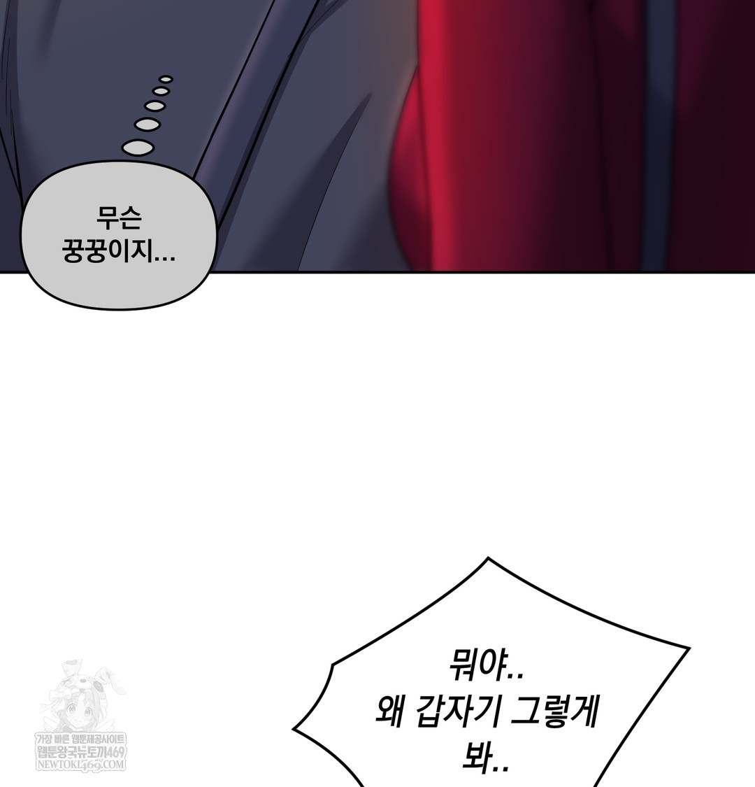 The Professor’s Secret Account Raw - Chapter 13 [photo 117] - MangaPorn