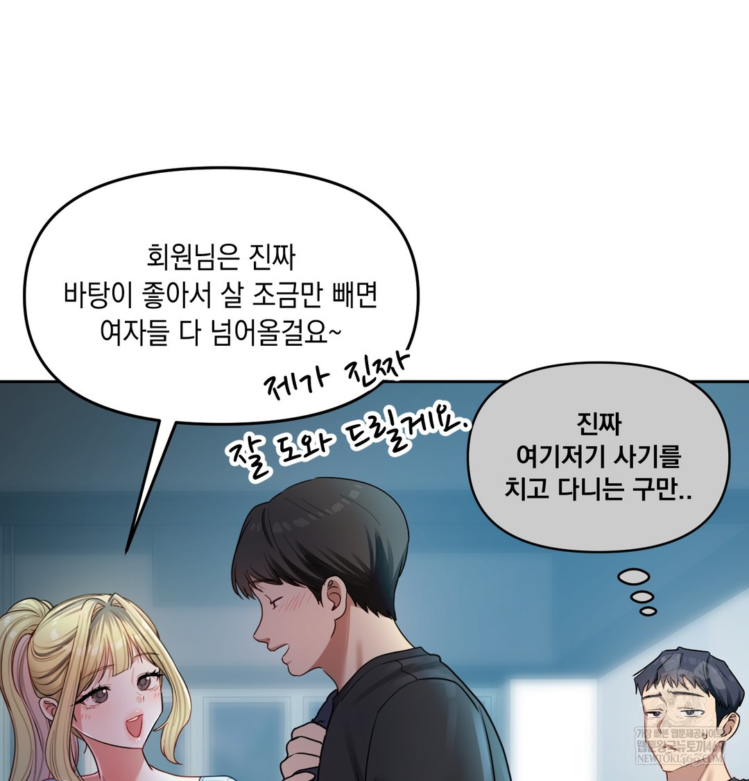 The Professor’s Secret Account Raw - Chapter 13 [photo 12] - MangaPorn