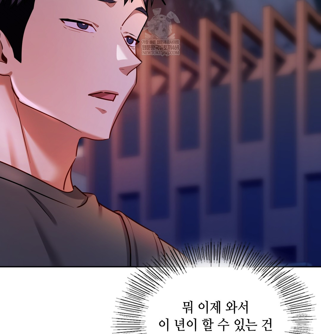 The Professor’s Secret Account Raw - Chapter 13 [photo 121] - MangaPorn