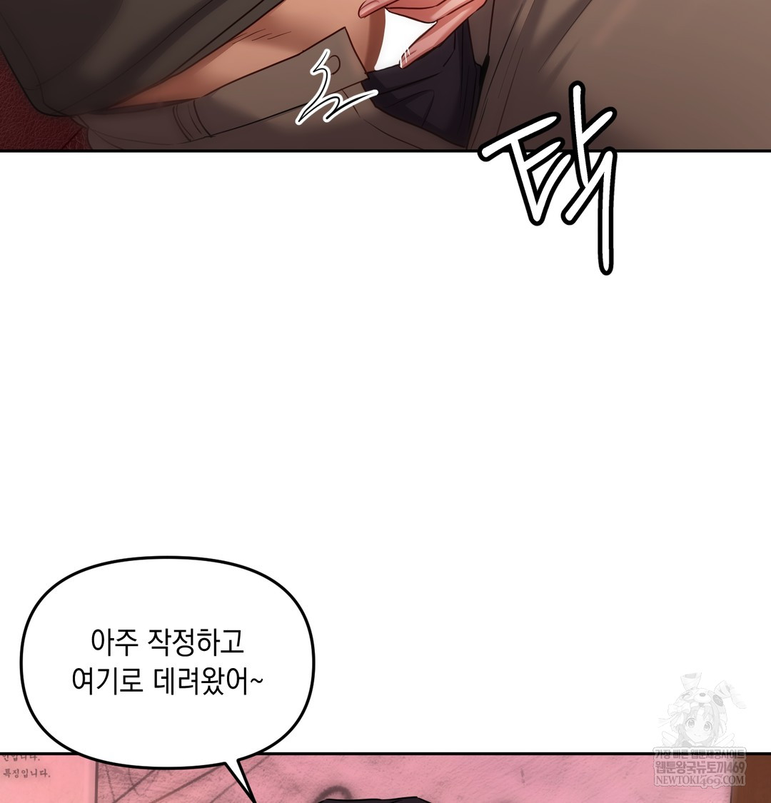 The Professor’s Secret Account Raw - Chapter 13 [photo 130] - MangaPorn