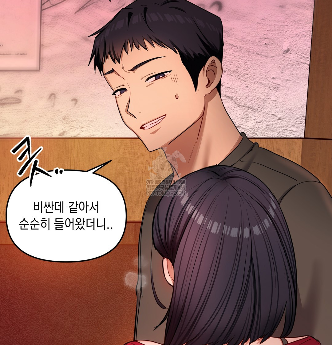 The Professor’s Secret Account Raw - Chapter 13 [photo 131] - MangaPorn