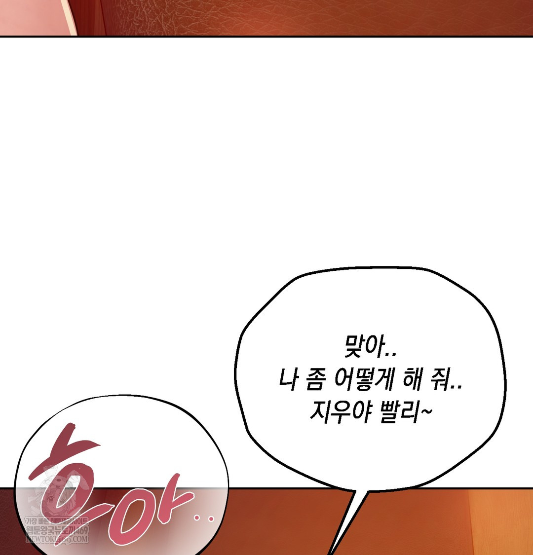 The Professor’s Secret Account Raw - Chapter 13 [photo 134] - MangaPorn