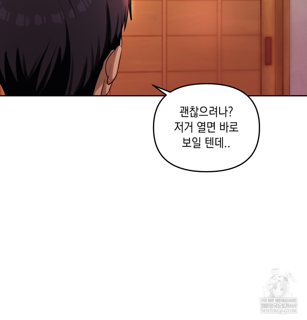 The Professor’s Secret Account Raw - Chapter 13 [photo 139] - MangaPorn