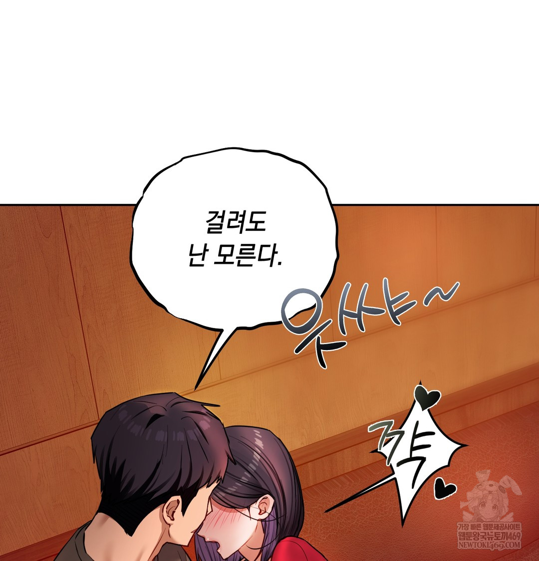 The Professor’s Secret Account Raw - Chapter 13 [photo 140] - MangaPorn
