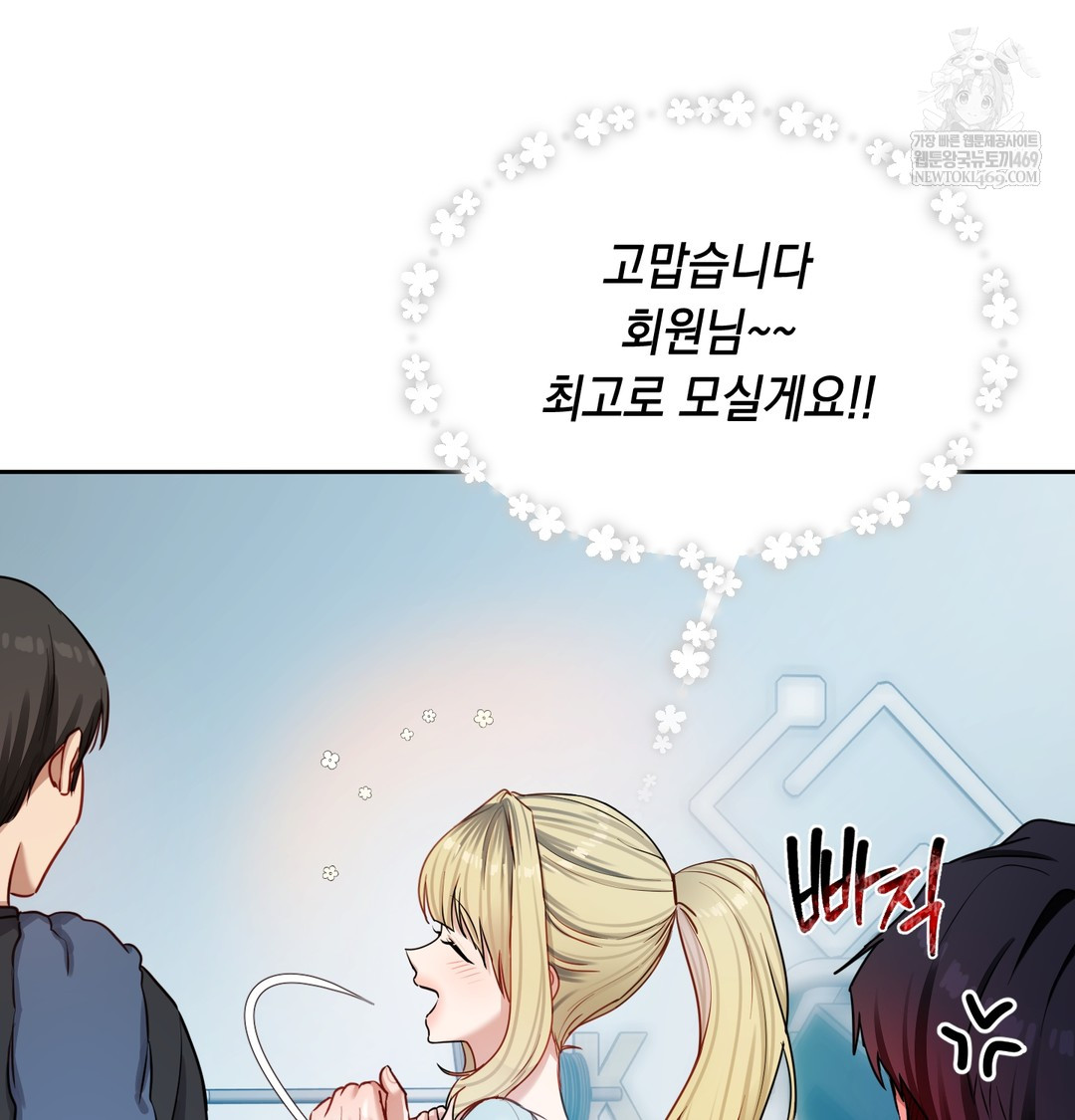 The Professor’s Secret Account Raw - Chapter 13 [photo 18] - MangaPorn