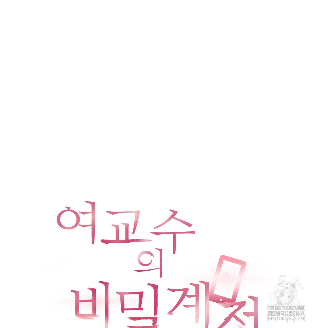 The Professor’s Secret Account Raw - Chapter 13 [photo 21] - MangaPorn