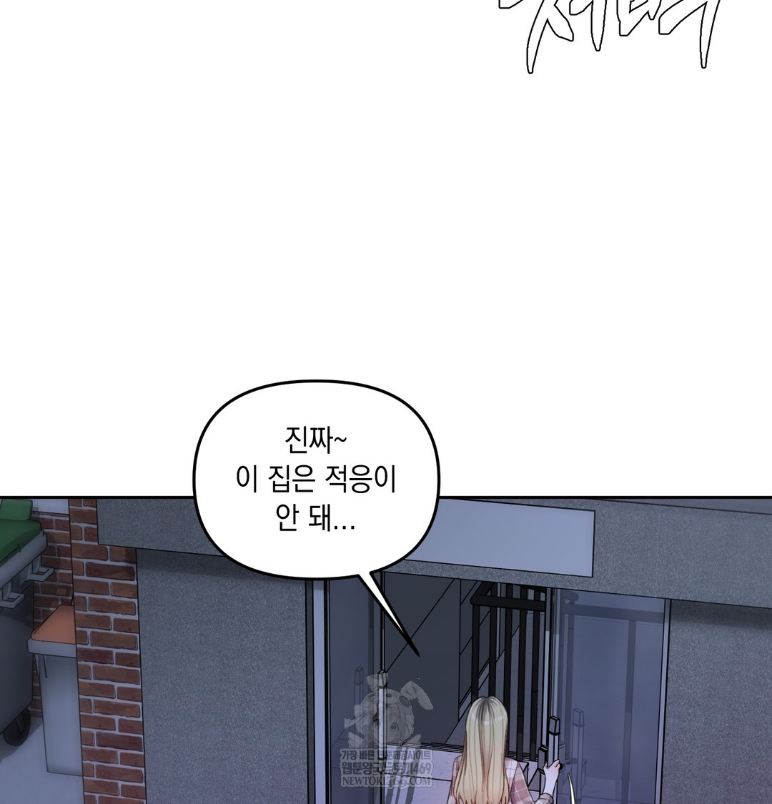 The Professor’s Secret Account Raw - Chapter 13 [photo 25] - MangaPorn