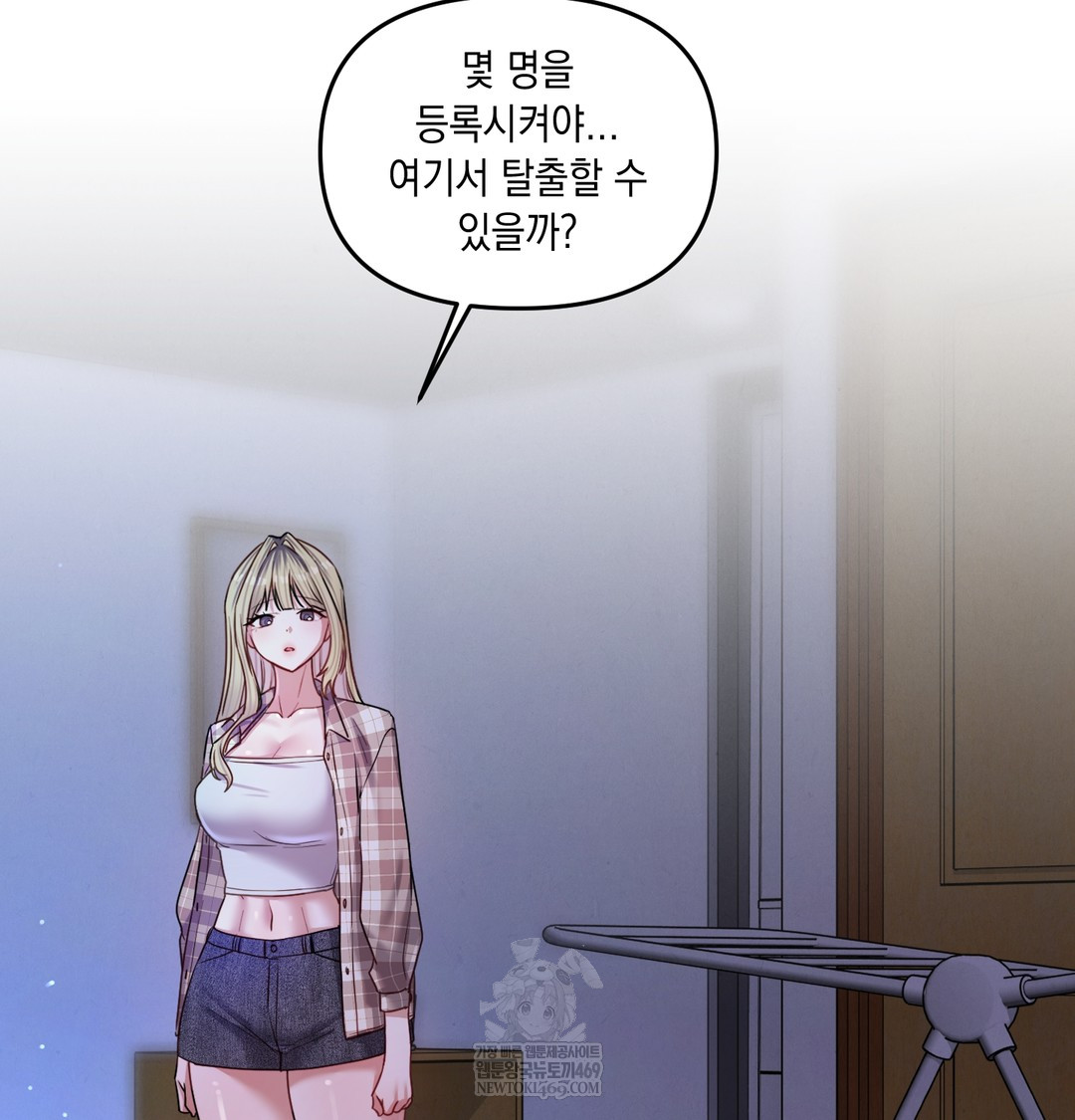 The Professor’s Secret Account Raw - Chapter 13 [photo 28] - MangaPorn