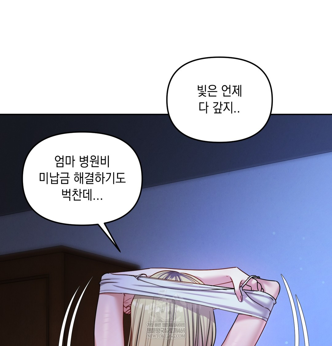 The Professor’s Secret Account Raw - Chapter 13 [photo 31] - MangaPorn