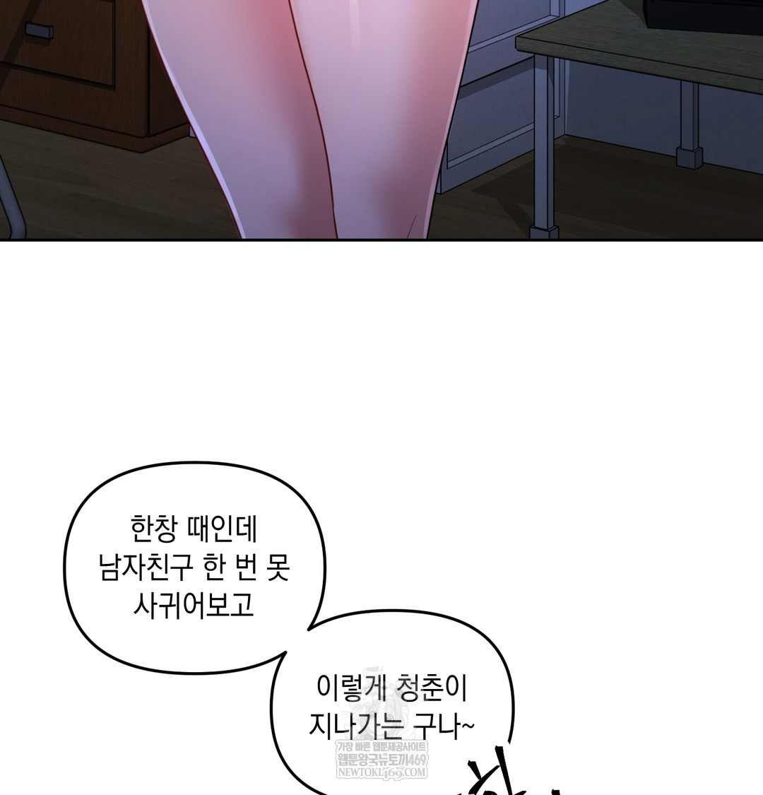 The Professor’s Secret Account Raw - Chapter 13 [photo 33] - MangaPorn